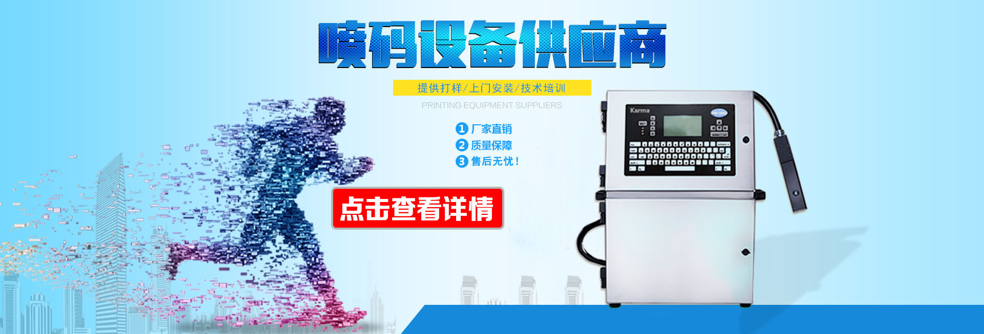 上海UV机
